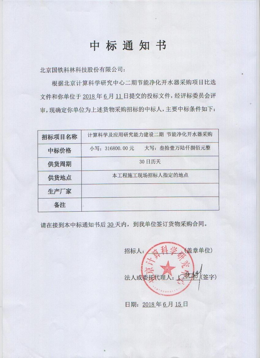 计算研究中.jpg