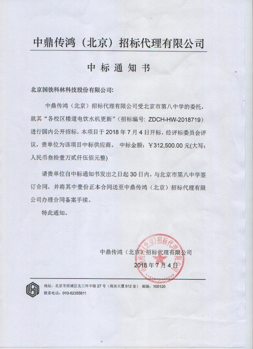 第八中学.jpg