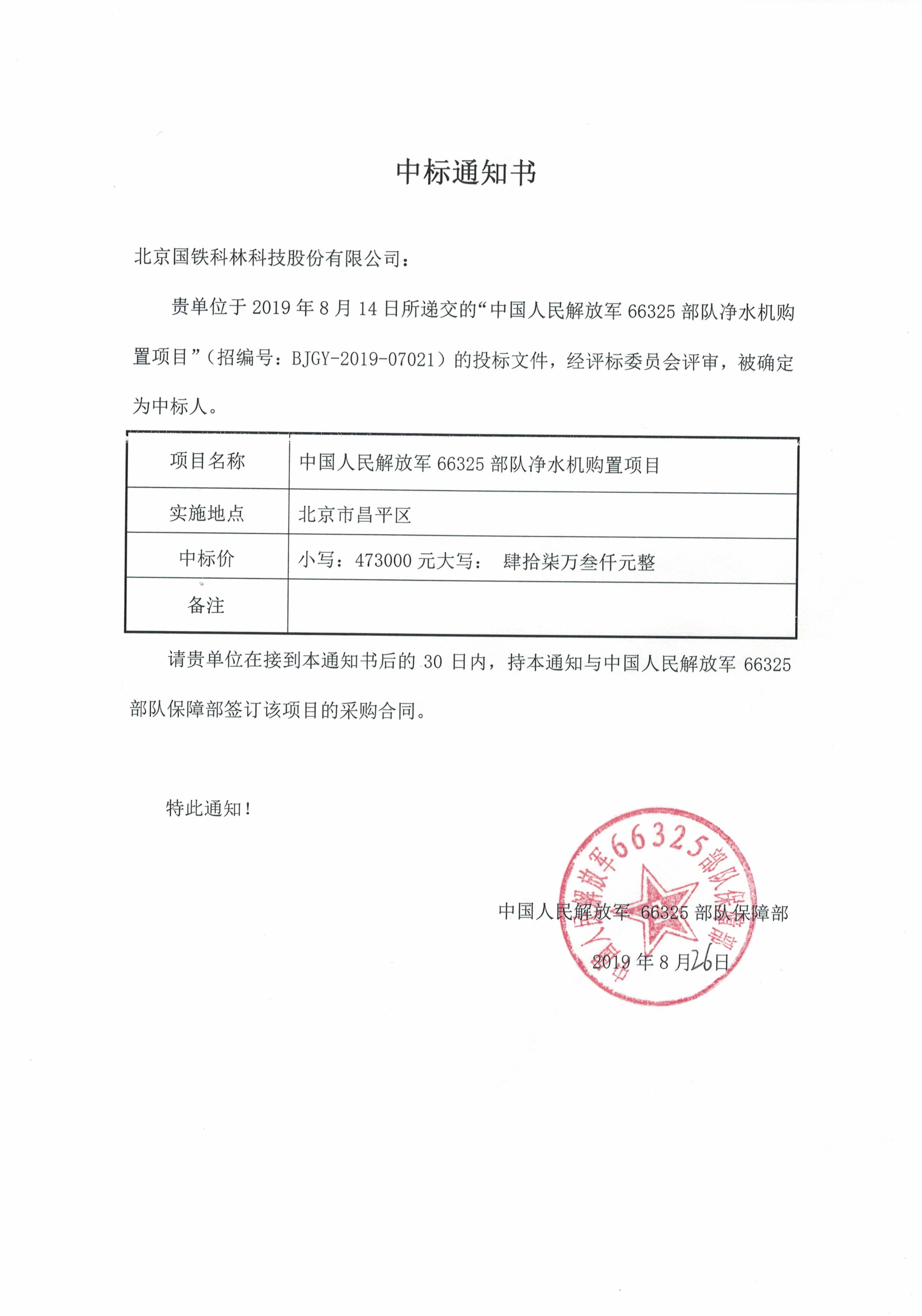 66325部队.jpg