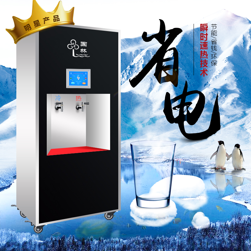 即热式净化开水器_国铁科林