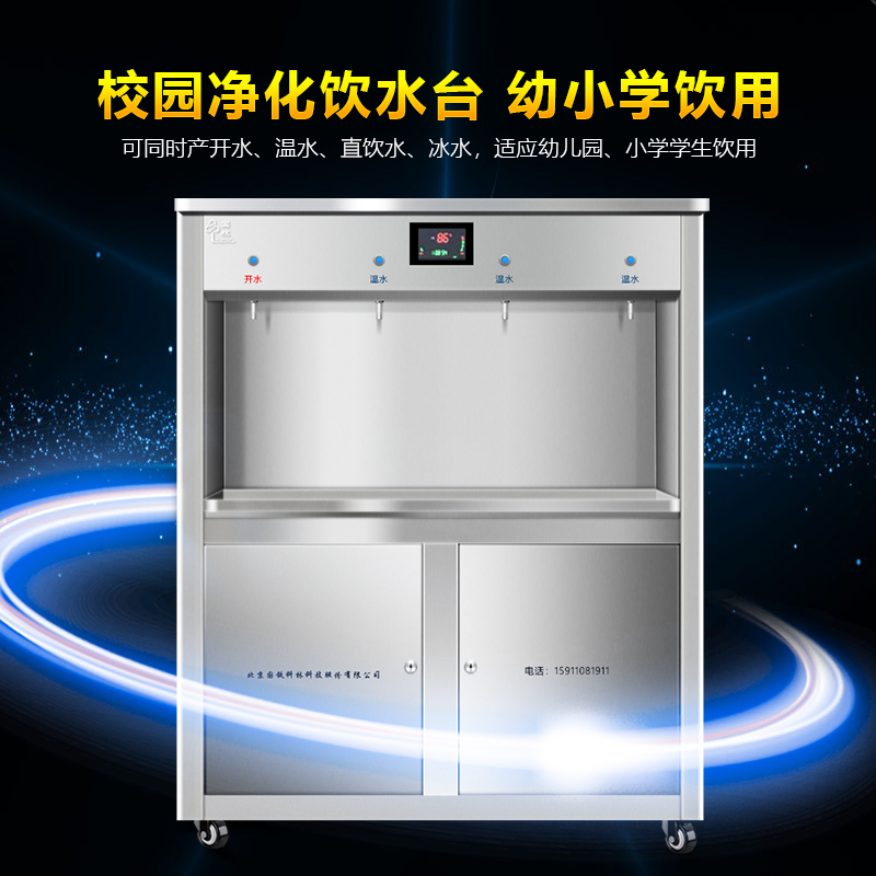 直饮水机.jpg