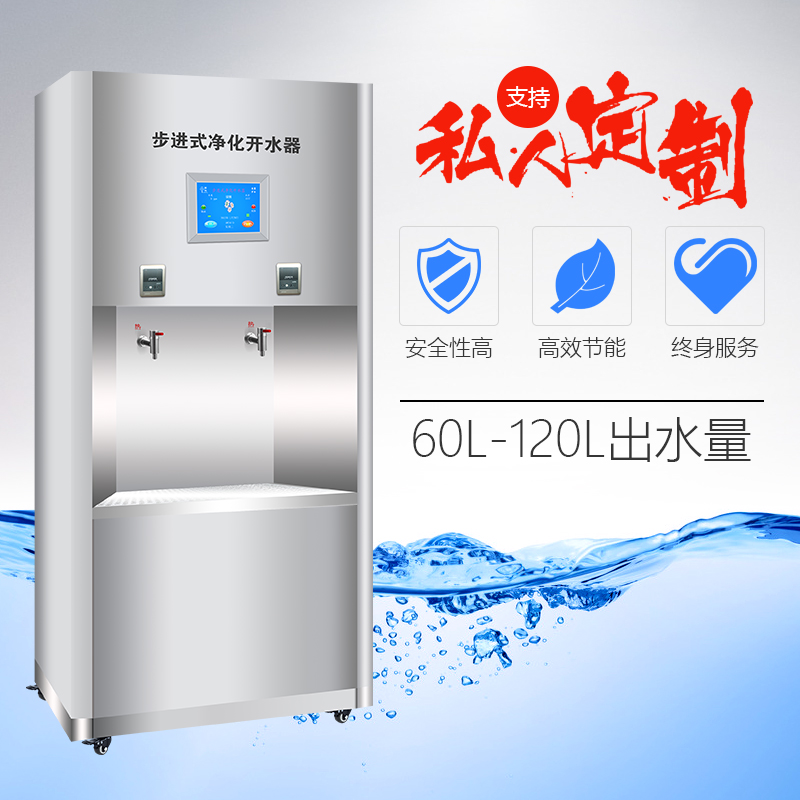 链接集热技术的步进式开水器