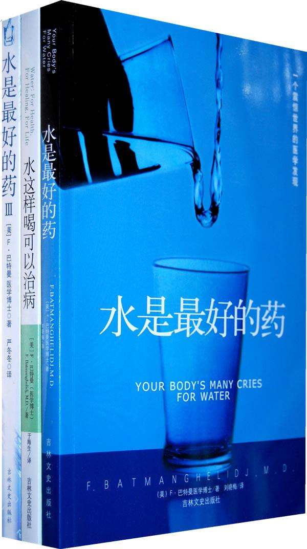 水是最好的药.jpg