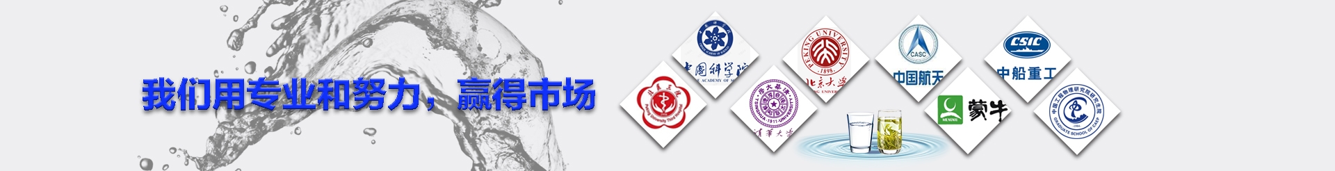 企业事业栏目图