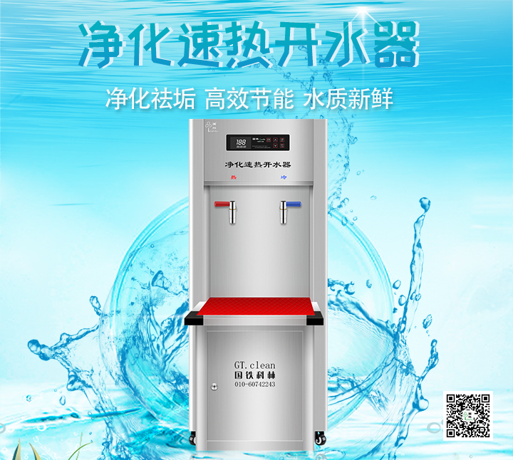 企业步进式开水器 可设温度全智能型开水 企业步进式开水器 可设温度全智能型开水