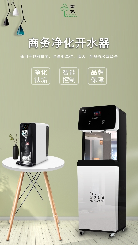 安全使用酒店开水器，提供健康水质