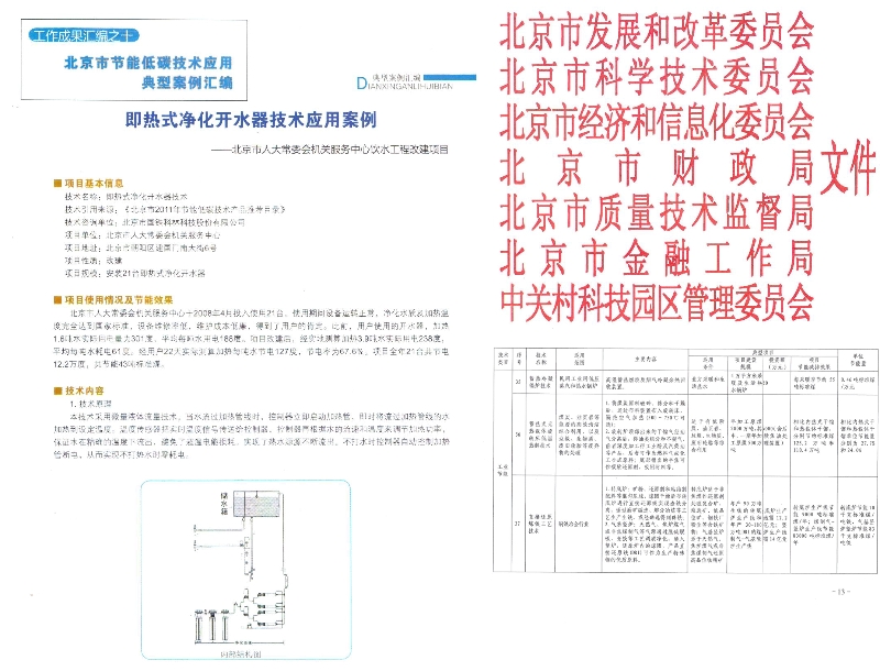 微信图片_20210114144106.jpg 微信图片_20210114144106.jpg