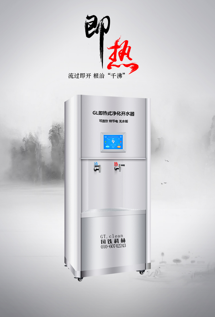 怎样才是一款高品质高效节能商用开水器! 怎样才是一款高品质高效节能商用开水器!