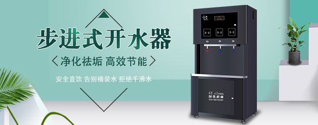 如何为企事业单位选购一台高效节能的全自动开水器