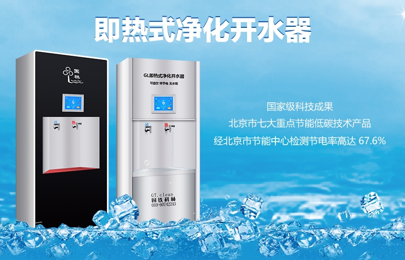 夏季到多饮水 国林净水器护您饮水安全又健康