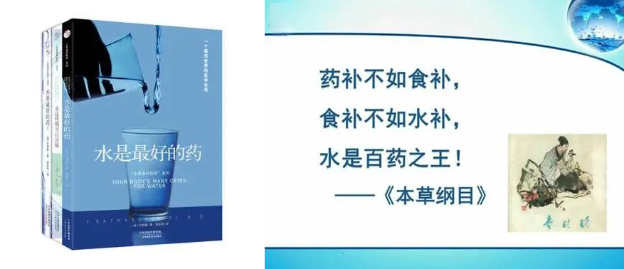 水是最好的药 喝对了可以帮您治病