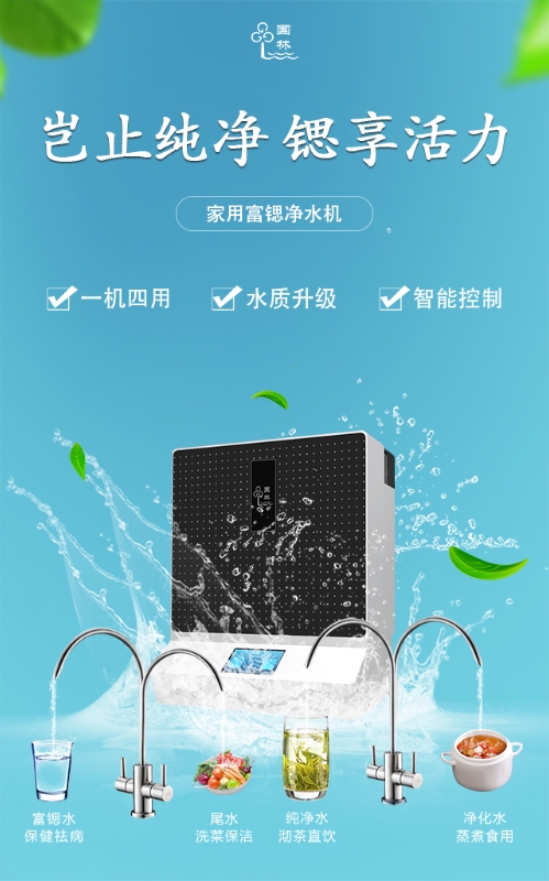 家用净水器哪个牌子好