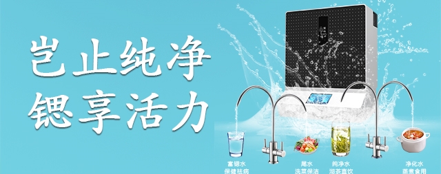 家用净水器哪个牌子好