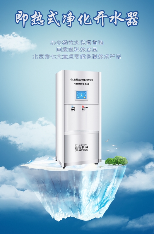 国林节能开水器厂家让大家喝上了既安全又健康的饮用水！