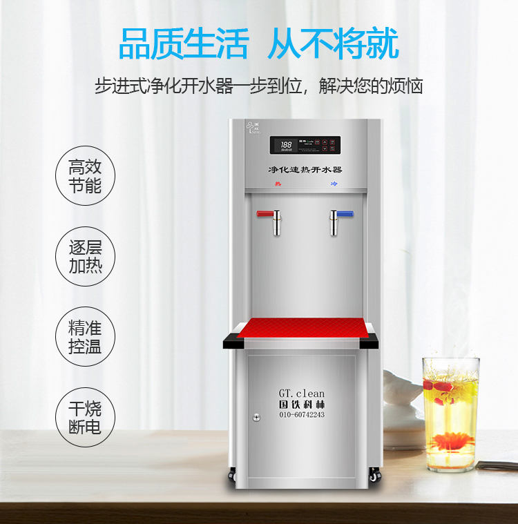 交通运输部科学研究院为保障员工饮水安全，用国林智能步进式开水器