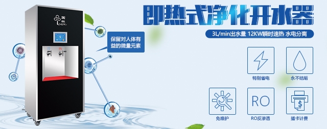 国林告诉您选购直饮水机要重视节能问题