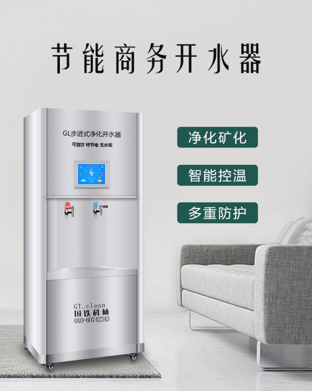 节能型步进式开水器有哪些特点