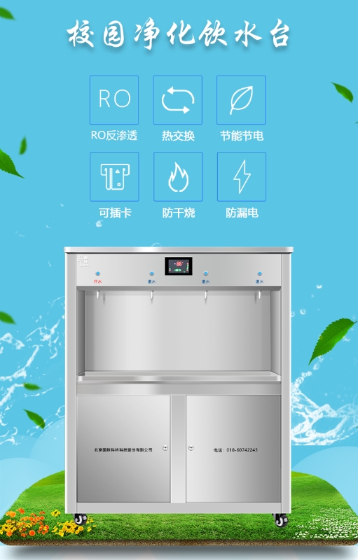 校园直饮水机哪个牌子好？往这里看