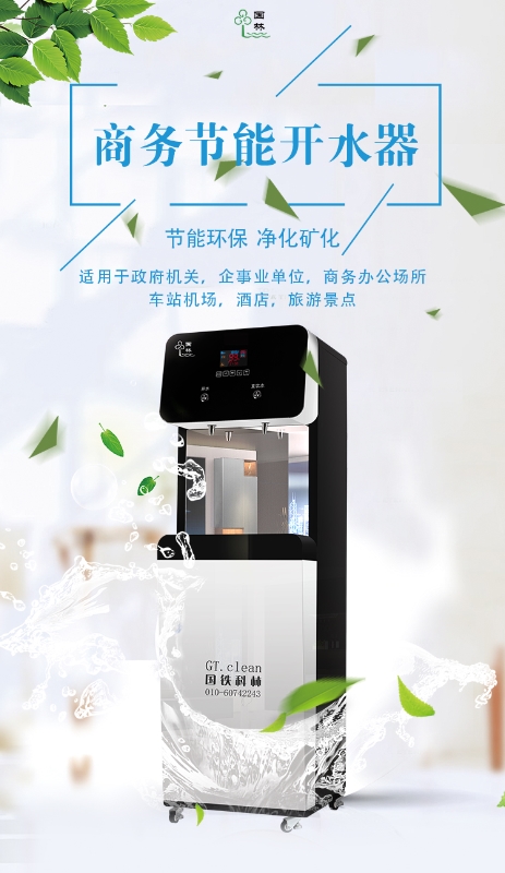 办公室直饮水机选国林多级过滤每一滴都是纯水