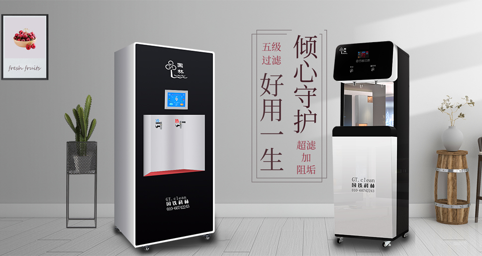 净水器设备售后服务很重要，企业如果选择净水器设备厂家