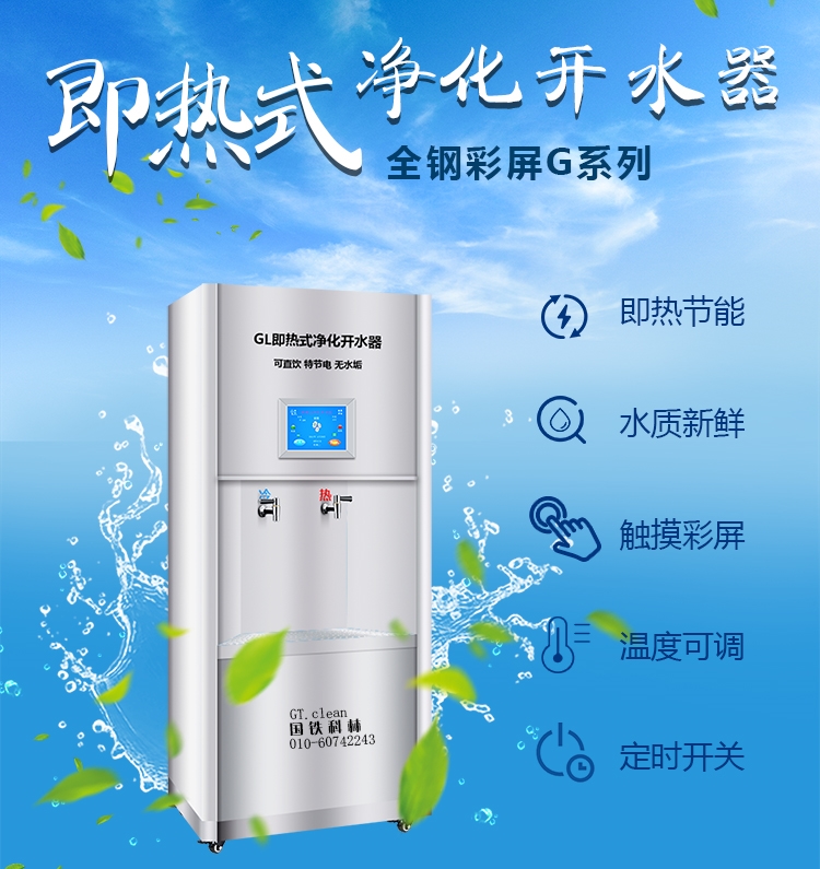 国林推出全新节能开水器 高效滤除重金属保留有益矿物质