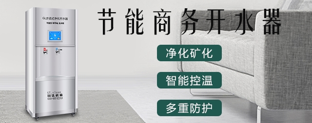国林高品质商用电开水器可满足不同场所饮水需求