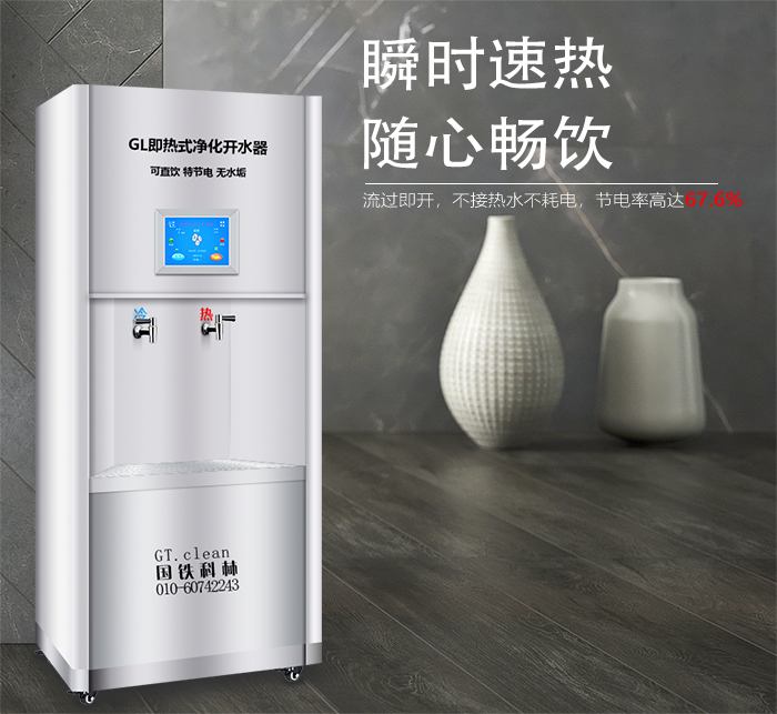 即热全钢.jpg 即热全钢.jpg