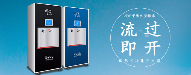 国林即热式开水器的缔造者节能60%以上