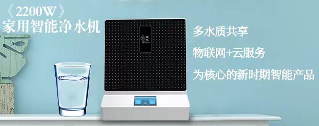 家用净水机选什么牌子好2022年十大排名表