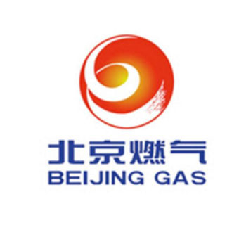 北京市燃气集团有限责任公司