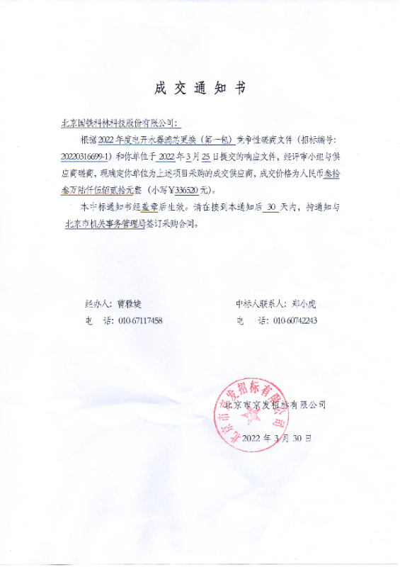 微信图片_20220623101325.jpg