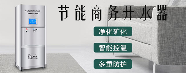 国林开水器厂家为您分享如何鉴别质量好的开水器