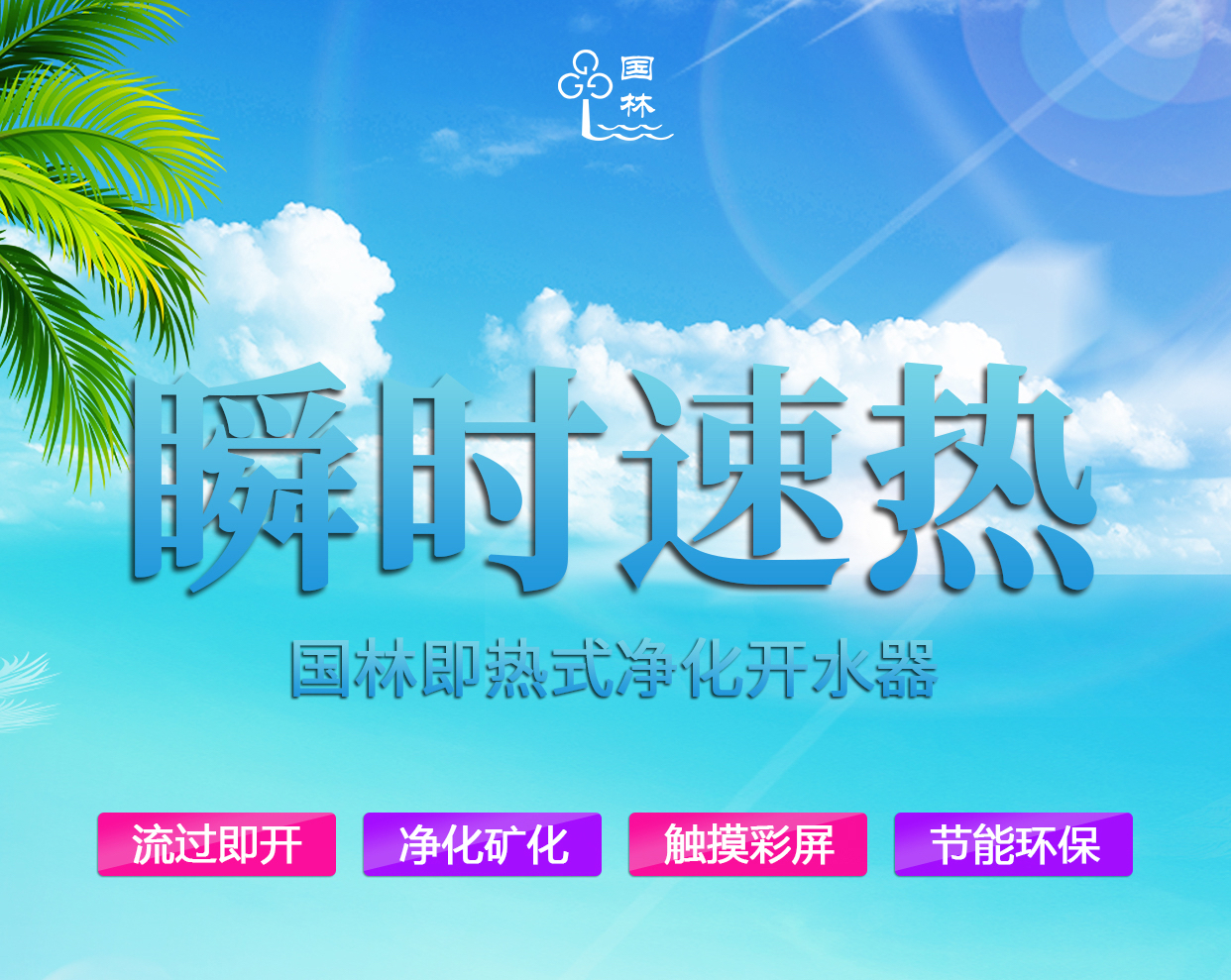 选商用开水器为什么很多企业都选即热式开水器