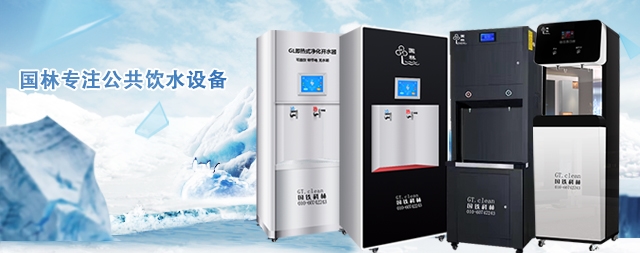 我们喝的自来水到底安不安全：国林商用开水器厂家为您解读