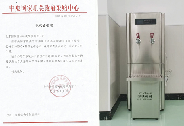 1.中央国家机关节能改造2015.jpg