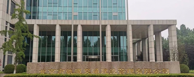 轨道交通建设管理公司夏季饮水选国林单位开水器