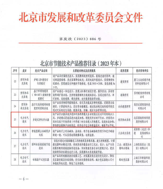 微信图片_20230719100619.jpg