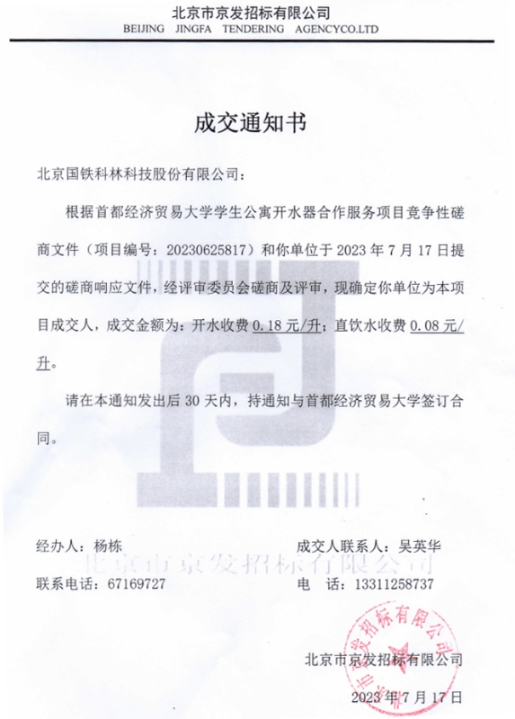 微信图片_20230720083226.jpg