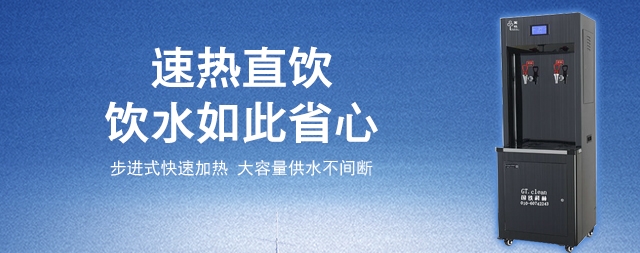 如何让办公室上班族喝到健康水