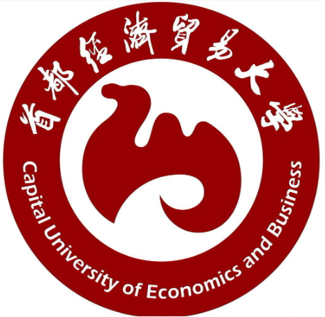 首都经济贸易大学