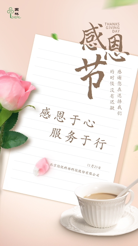 微信图片_20231123091649.jpg 微信图片_20231123091649.jpg