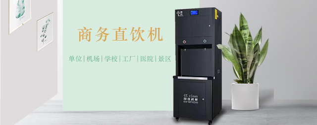 使用商用直饮机需要注意哪些事项