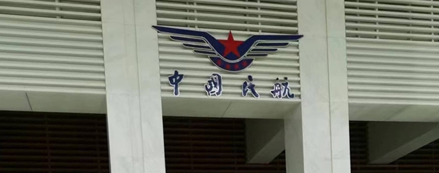 国铁科林开水器在中国民航的广泛应用与卓越售后服务