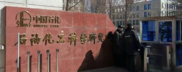 石科院选择国林商用开水器为职工提供便利与健康