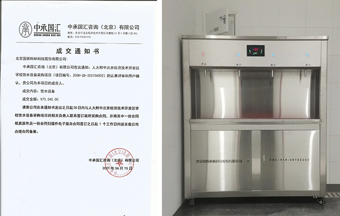 人大附中经开学校中标.jpg