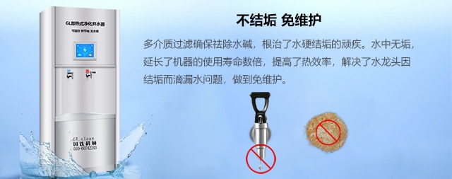 购买即热式净化开水器时，应该主要关注以下几个问题