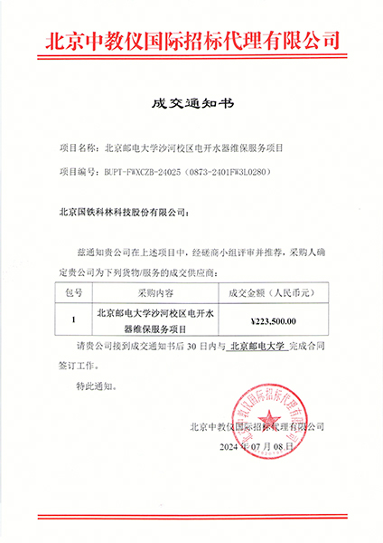 微信图片_20240815085556.jpg
