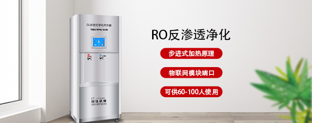 单位电开水器怎么选