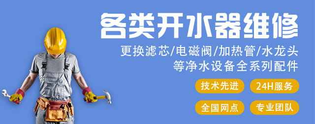 专业净水设备维修—国铁科林