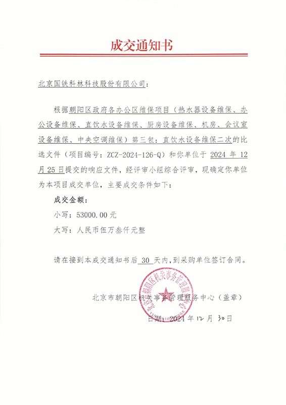 微信图片_20250108103858.jpg